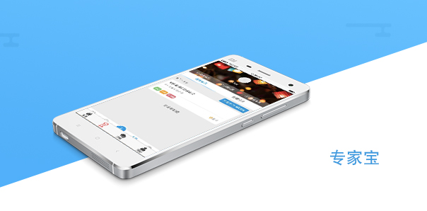 【生活服務(wù)類APP開發(fā)】專家寶在線預(yù)約平臺