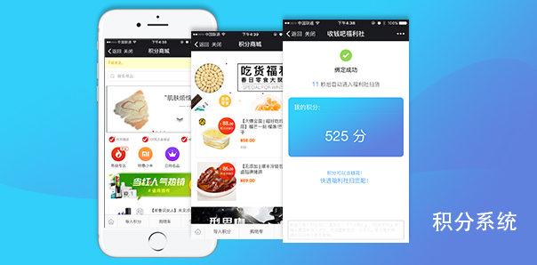 【電商零售類APP開發(fā)】積分商場(chǎng)電商系統(tǒng)