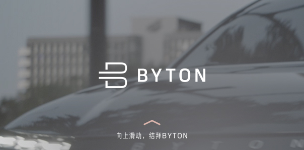 【汽車行業(yè)類H5互動開發(fā)】Byton汽車360全景看車