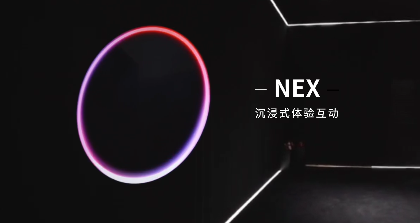 【沉浸式線下互動體驗】NEX沉浸式互動