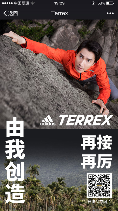 adidas的h5_看圖王.jpg